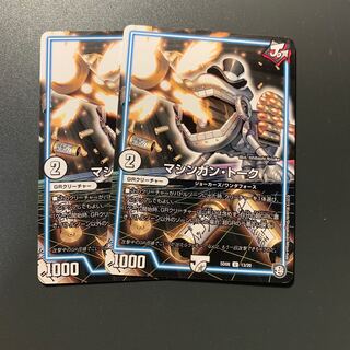 マシンガン・トーク 2枚