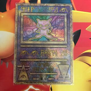 古代ミュウ エラー版