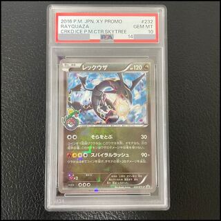 【PSA10連番】レックウザ　プロモ レックウザ psa10」の激安通販 | magi