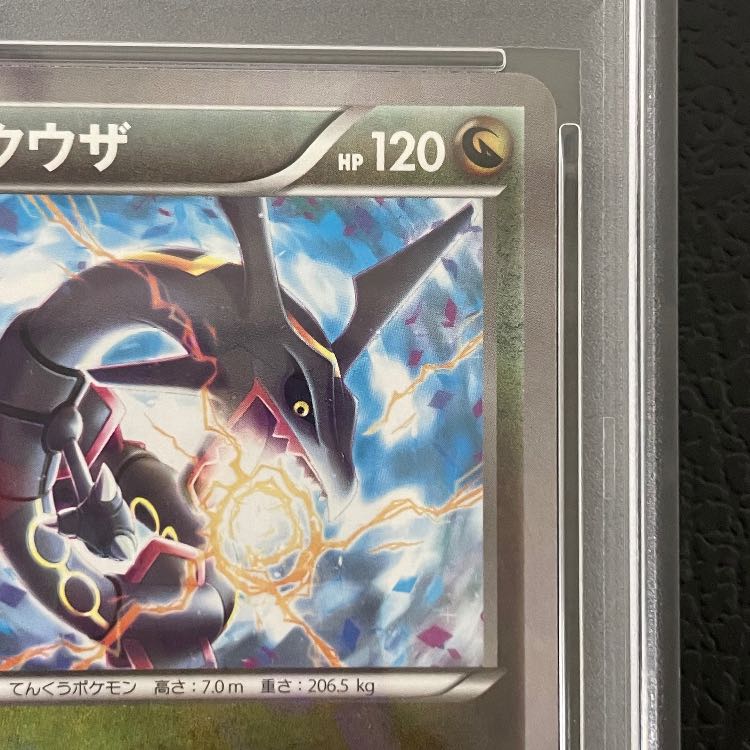 【PSA10】 レックウザ (プロモ) {232/XY-P} [-] 1枚