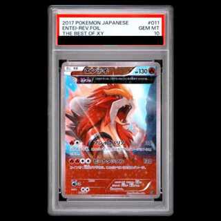 超絶希少　PSA10 エンテイ　011 エンテイ psa10」の激安通販 | magi