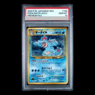 【PSA10】 オーダイル [旧裏] 1枚