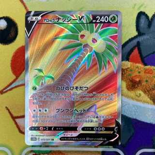 S365 アローラナッシーV SR 072/071 1枚