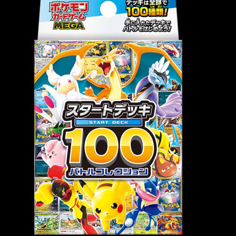 スタートデッキ100 バトルコレクション 未開封BOX 1BOX
