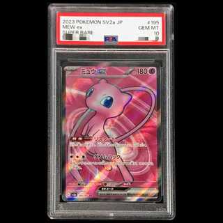 【PSA10】ミュウex SR 195/165 1枚