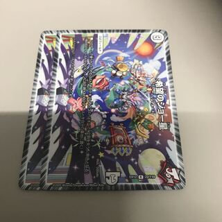 希望のジョー星　2枚セット