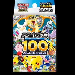スタートデッキ100 バトルコレクション 未開封BOX  1BOX