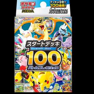 スタートデッキ100バトルコレクション ＜未開封＞ [MC] [MEGA] 1枚
