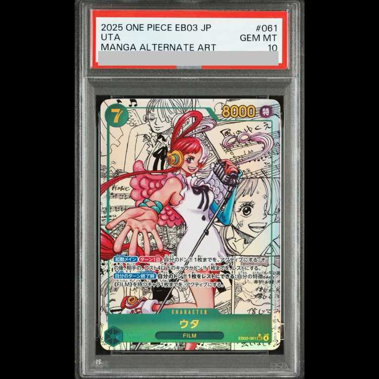 【PSA10】ウタ(パラレル)(スーパーパラレル)(コミックパラレル・コミパラ・漫画背景) P-SEC EB03-061 1枚