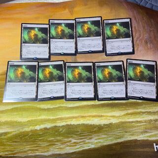 爆発域9枚セット