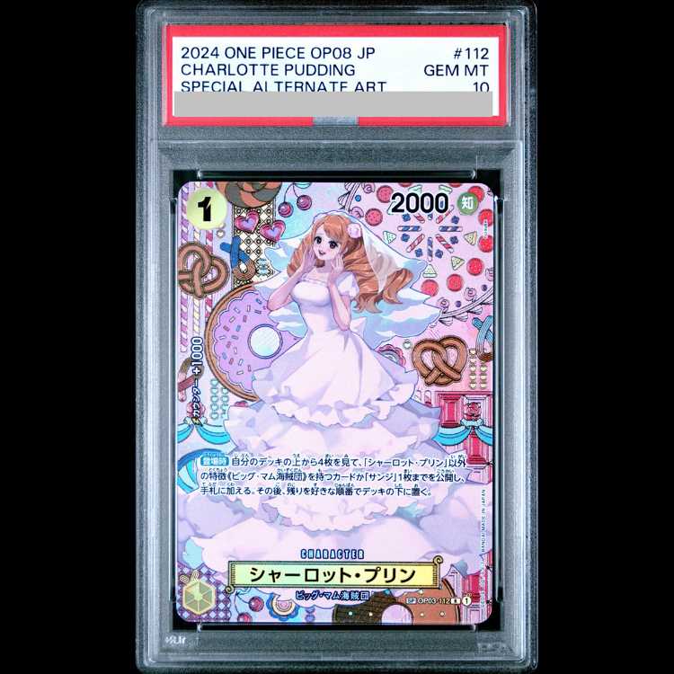 【PSA10】シャーロット・プリン(パラレル) SP OP03-112 1枚