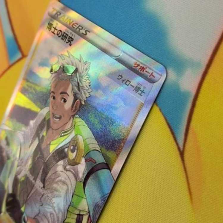 S371 博士の研究 ウィロー博士 SR 082/071 1枚