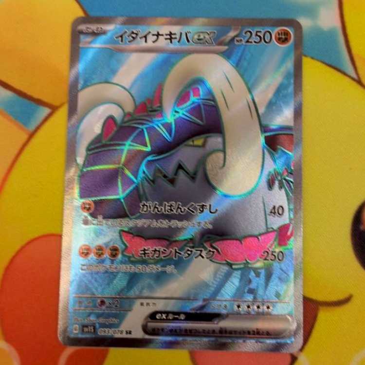 S374 イダイナキバex SR 093/078 1枚