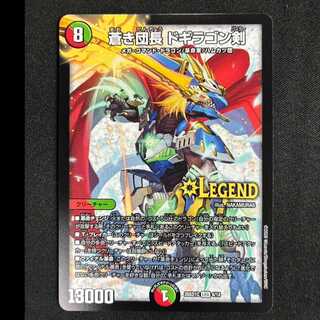 ＃蒼き団長 ドギラゴン剣 LEG 　26SD1C　4/14 1枚