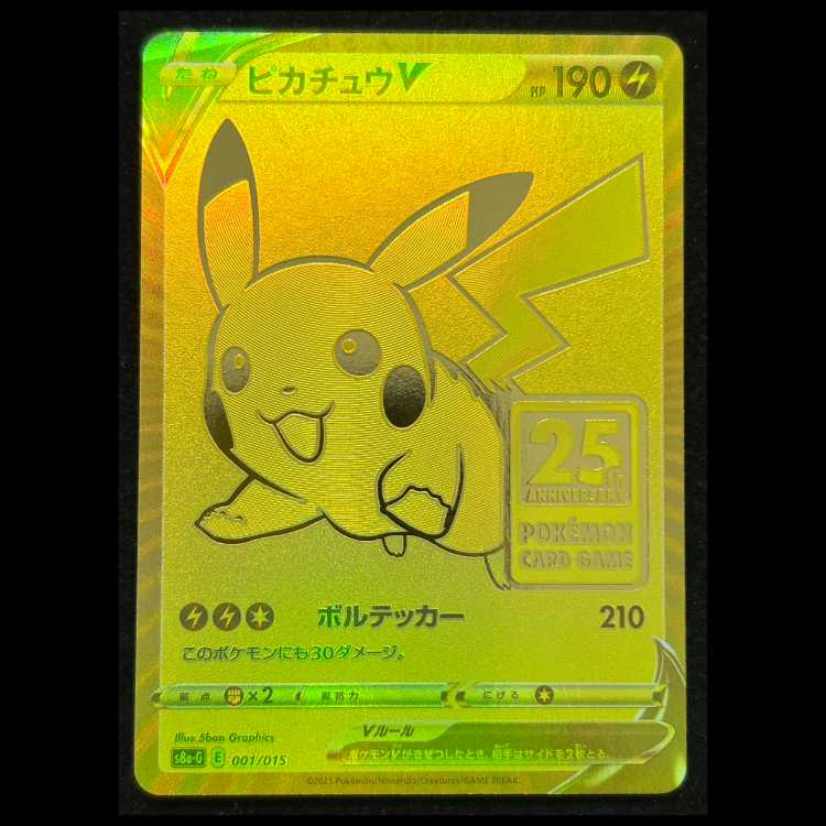 ピカチュウV 《25th》 {001/015} [S8a-G/25th ANNIVERSARY GOLDEN BOX]  1枚