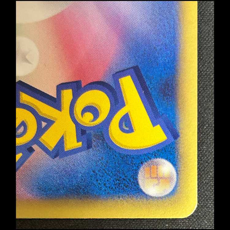 ポケモンセンター (プロモ) {190/BW-P} 1枚