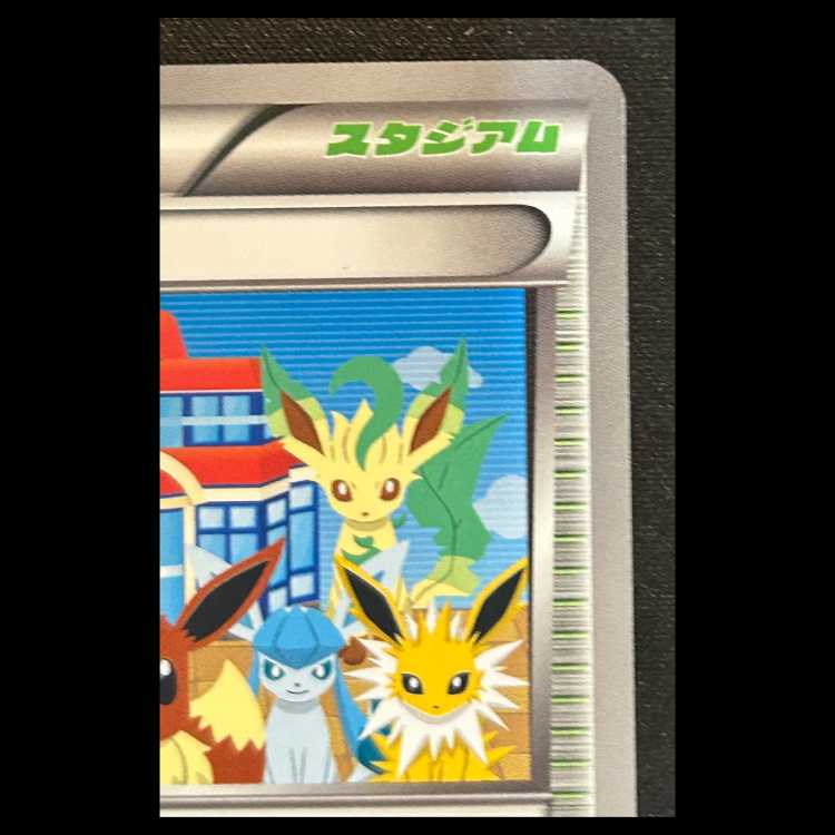 ポケモンセンター (プロモ) {190/BW-P} 1枚