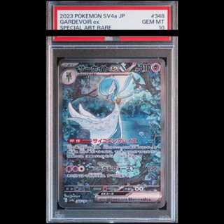 【PSA10】サーナイトex SAR 348/190 1枚