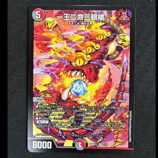 ＃一王二命三眼槍 SR 1/14 1枚