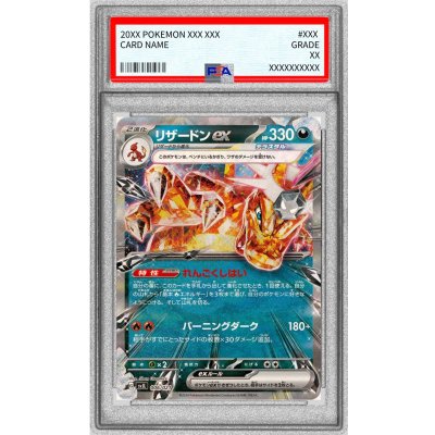 状態難/PSA10鑑定済〕リザードンex(RR仕様)【-】{006/021} 1枚の通販