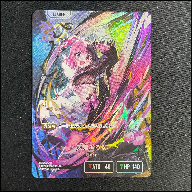 天鬼ぷるる LRP【BP02-100】 1枚