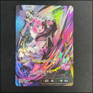天鬼ぷるる LRP【BP02-100】 1枚