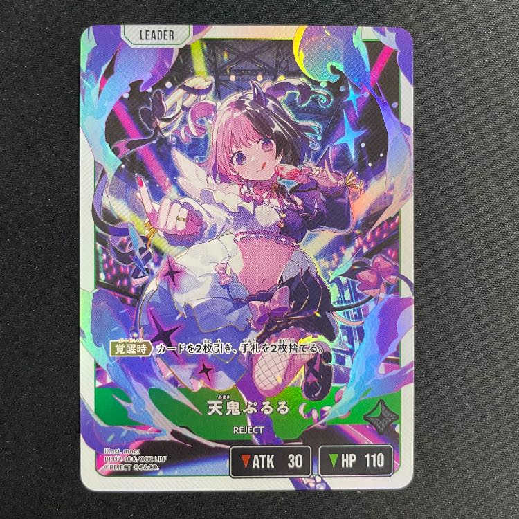 天鬼ぷるる LRP【BP02-100】 1枚