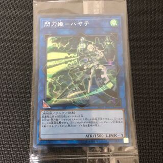 ハヤテ 未開封 シークレット