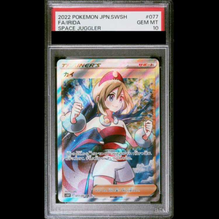 【PSA10】 カイ (SR) {077/067} [S10P/スペースジャグラー] [SS] 1枚