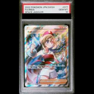 【PSA10】 カイ (SR) {077/067} [S10P/スペースジャグラー] [SS] 1枚