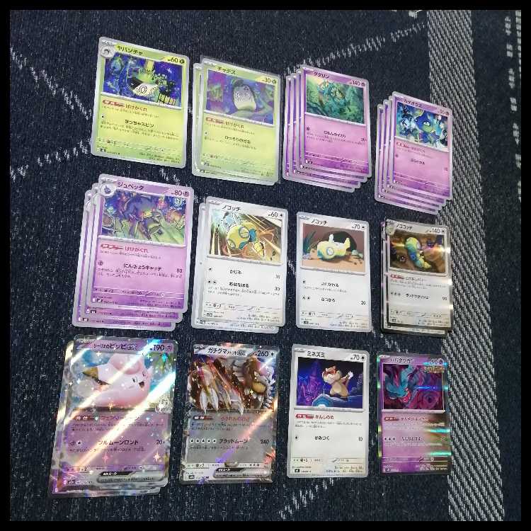 ポケモンカード　デッキ　ばけがくれ　アビスアイ　テレパス　[05071] 1枚
