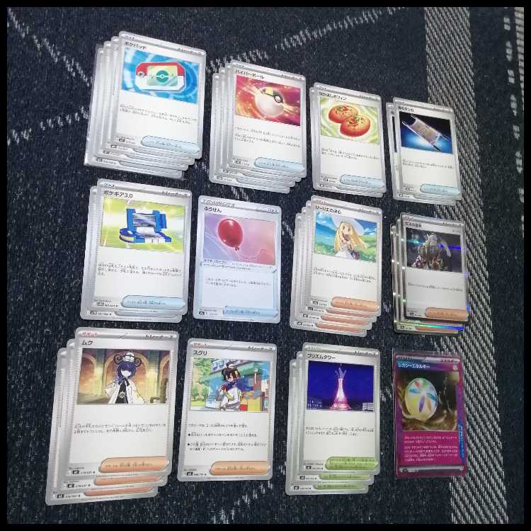 ポケモンカード　デッキ　ばけがくれ　アビスアイ　テレパス　[05071] 1枚