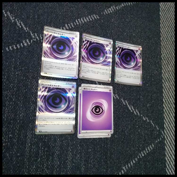 ポケモンカード　デッキ　ばけがくれ　アビスアイ　テレパス　[05071] 1枚