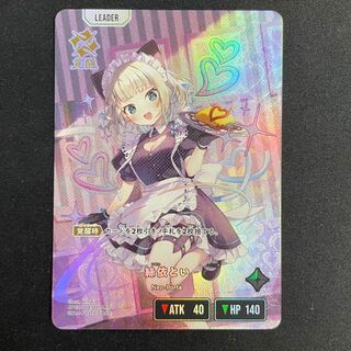 絲依とい LRP 【BP03-100】 1枚