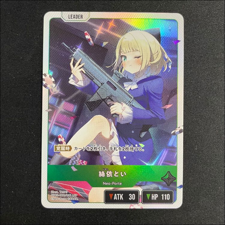 絲依とい LRP 【BP03-100】 1枚