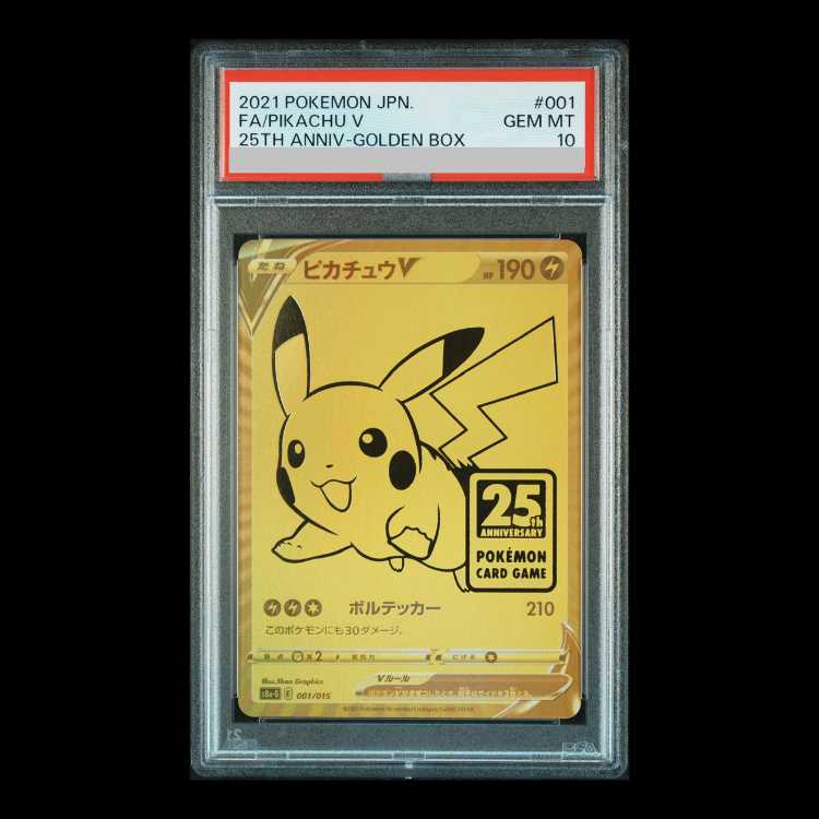 【PSA10】ピカチュウV 25th ANNIVERSARY 開封済み PROMO 001/015 1枚