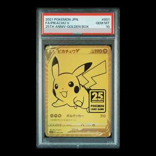 【PSA10】ピカチュウV 25th ANNIVERSARY 開封済み PROMO 001/015 1枚