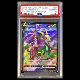 【PSA10】ジャローダV CSR 084/068 1枚