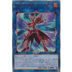 〔状態A-〕転生炎獣パイロフェニックス【20thシークレット】{CHIM-JP039}《リンク》 1枚