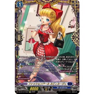 〔状態A-〕ファッションドールルビィルージュ【FFR】{DZ-BT12/FFR07}《ダークステイツ》 1枚