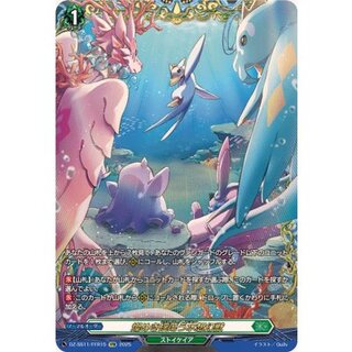 〔状態A-〕燦めき揺蕩う水想幻獣【FFR】{DZ-SS11/FFR15}《ストイケイア》 1枚