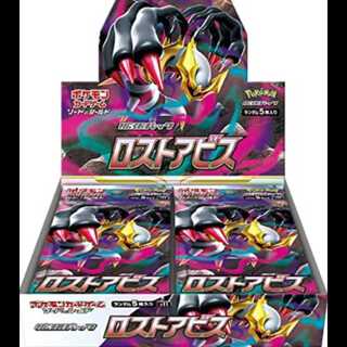 ロストアビス 未開封BOX  1BOX