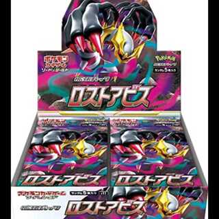 ロストアビス 未開封BOX  1BOX