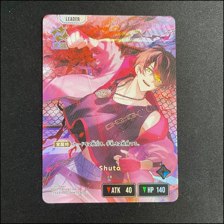 Shuto LRP【BP02-091】 1枚