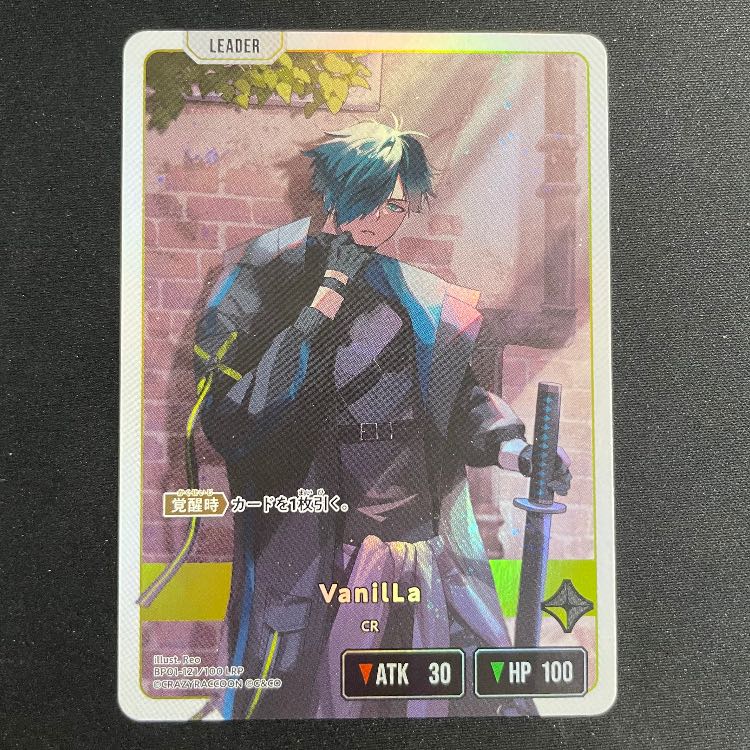 VaniLa LRP【BP01-121】 1枚