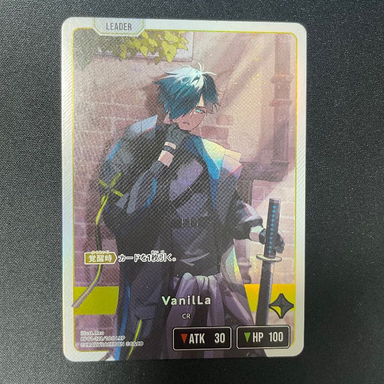 VaniLa LRP【BP01-121】 1枚