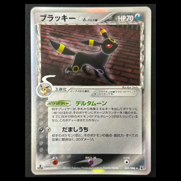 ブラッキーδ種 <1st> (-) {069/086} 1枚