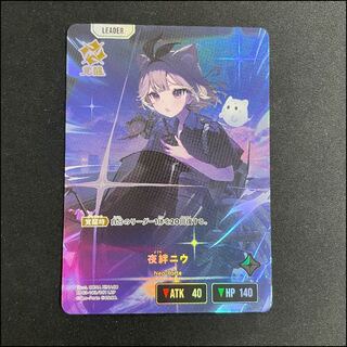 夜絆 ニウ LRP【BP03-103】 1枚
