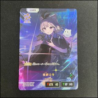 夜絆 ニウ LRP【BP03-103】 1枚