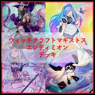 マギストスト」の激安通販 | magi